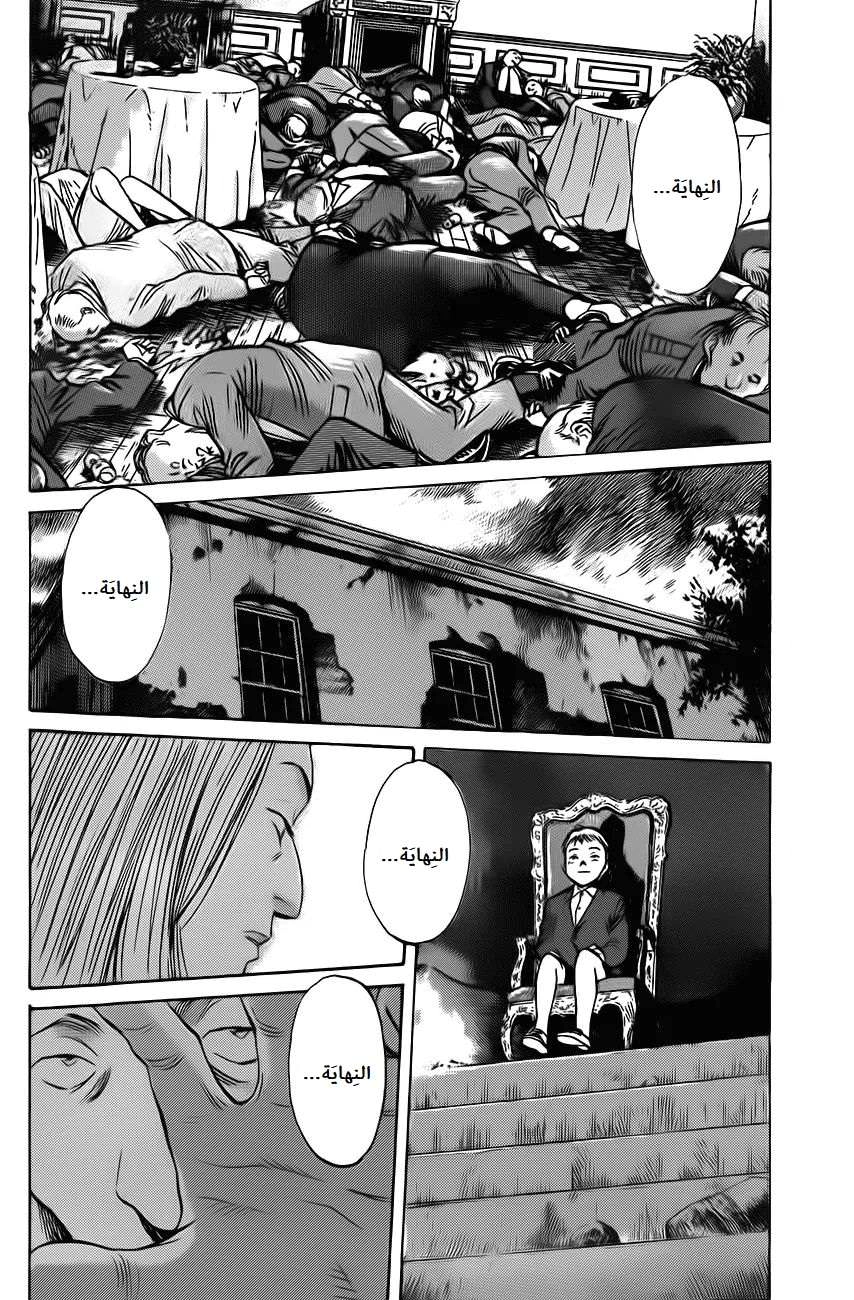 Read The Pure Heart of a Monster AR Manga Online