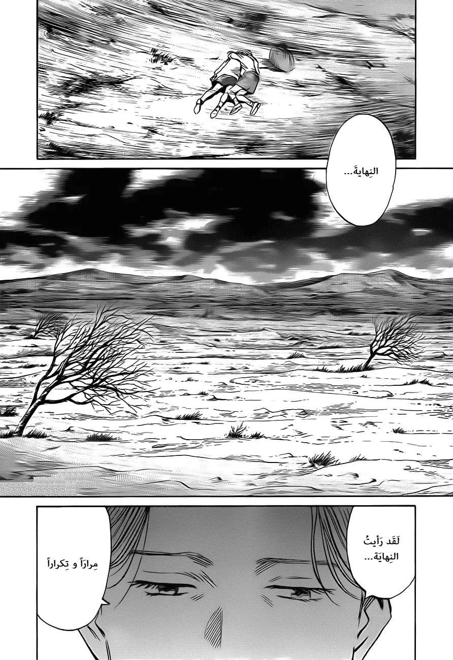Read The Pure Heart of a Monster AR Manga Online