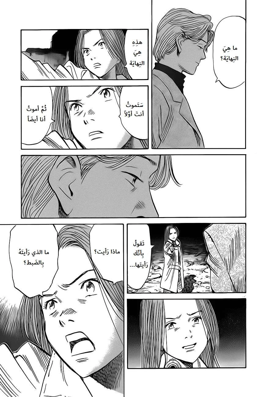 Read The Pure Heart of a Monster AR Manga Online