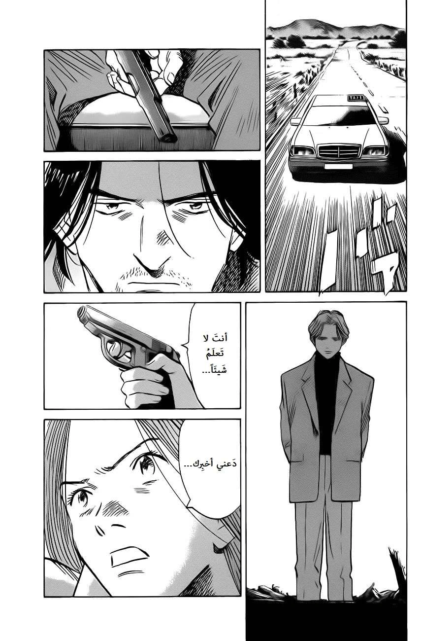 Read The Pure Heart of a Monster AR Manga Online