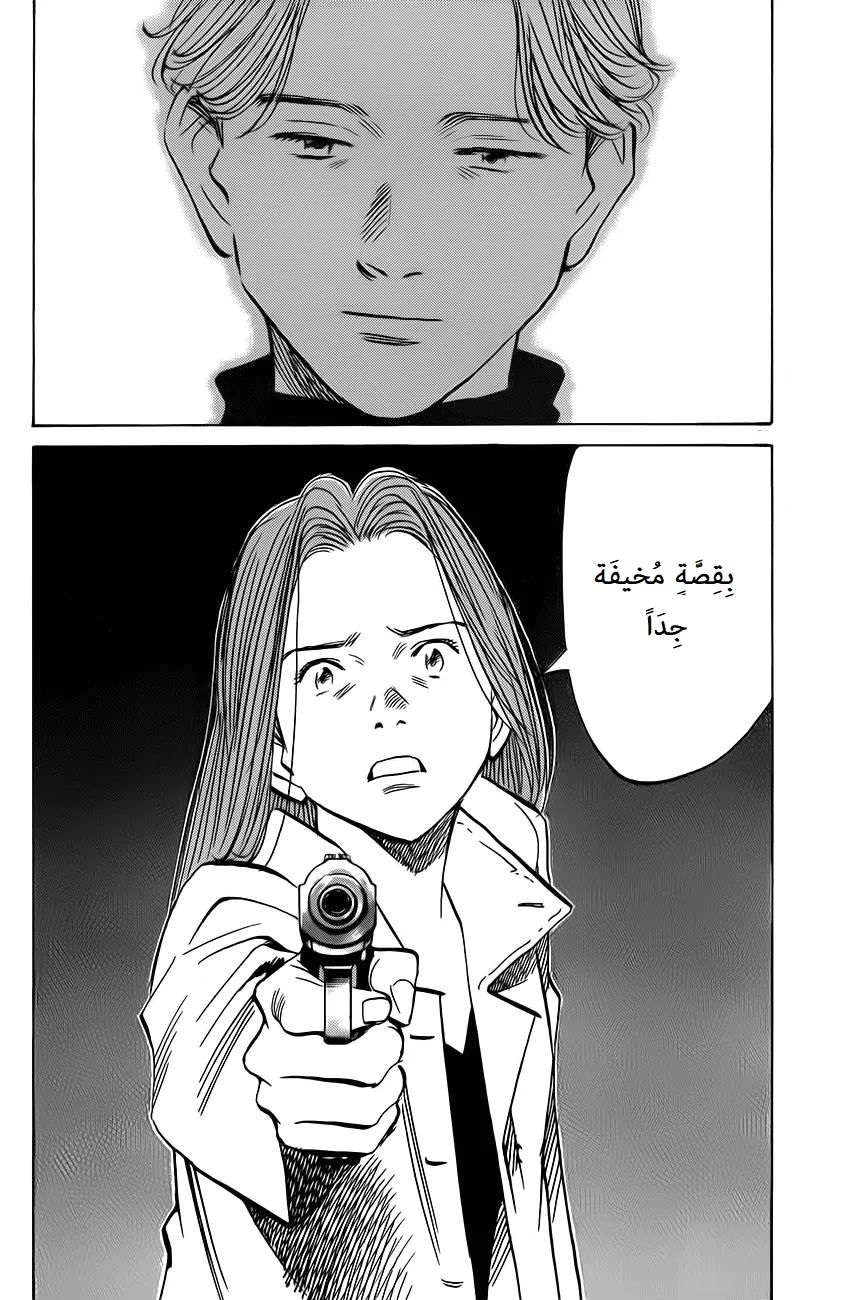 Read The Pure Heart of a Monster AR Manga Online
