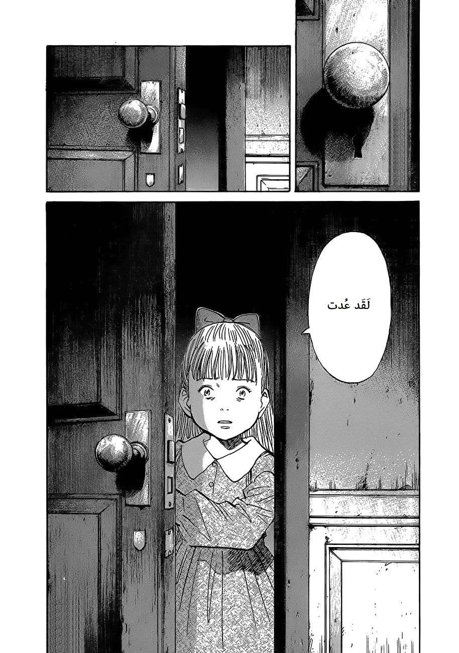 Read The Pure Heart of a Monster AR Manga Online