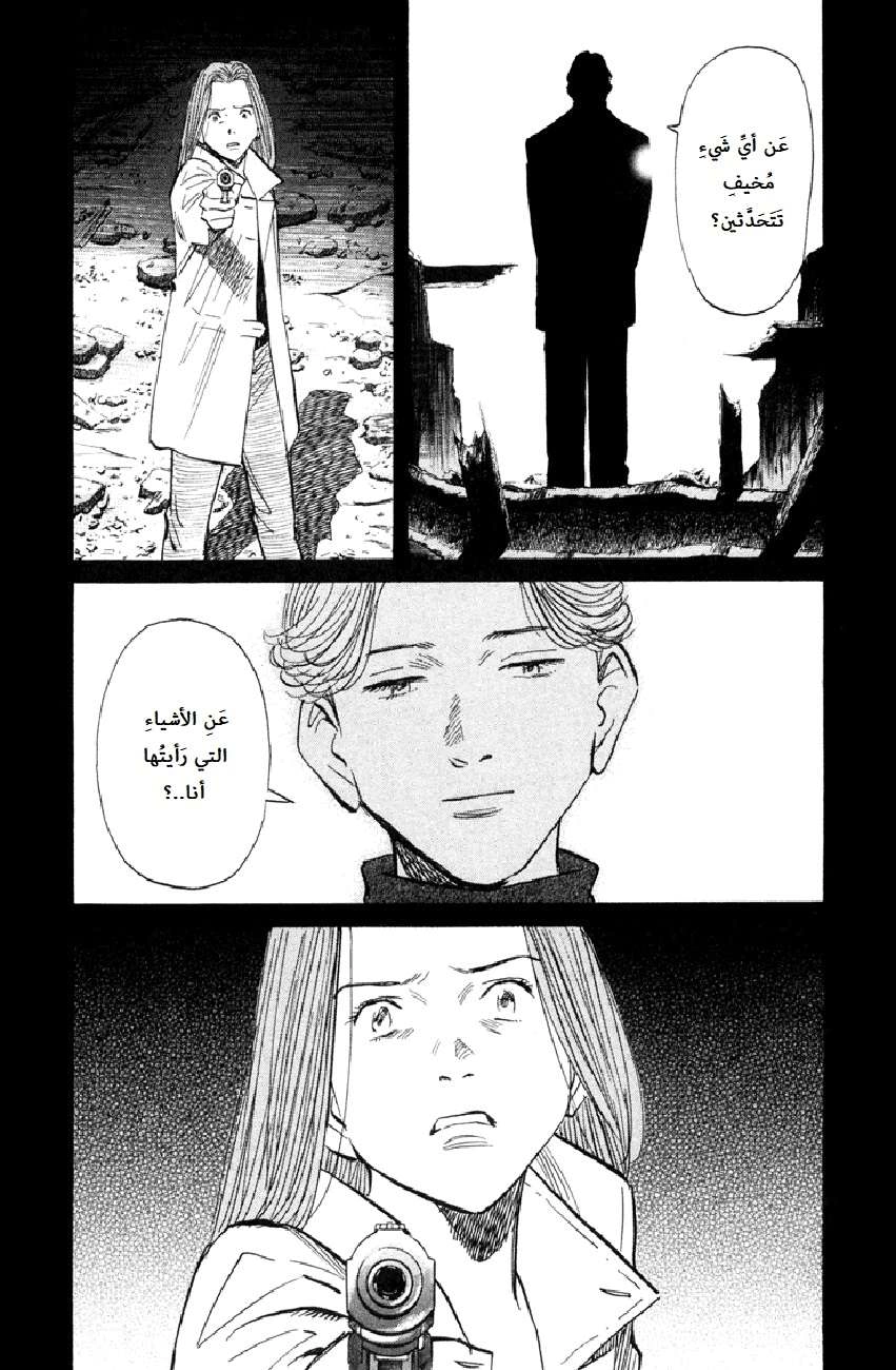 Read The Pure Heart of a Monster AR Manga Online
