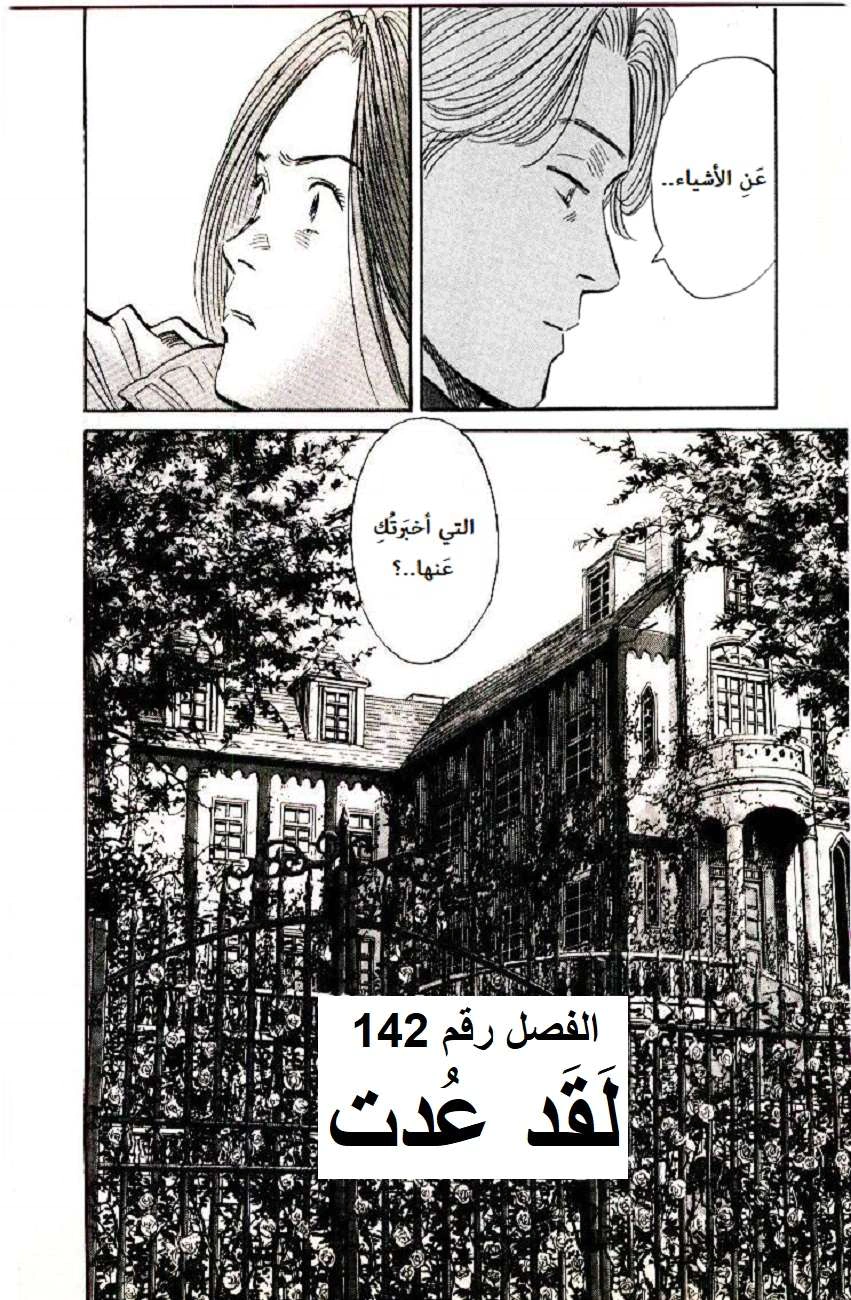 Read The Pure Heart of a Monster AR Manga Online