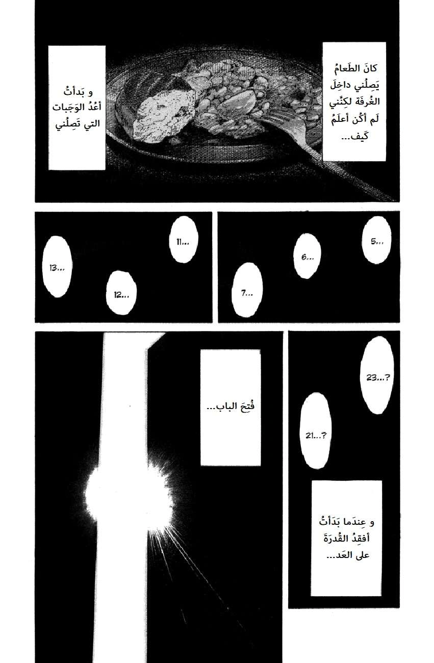 Read The Pure Heart of a Monster AR Manga Online