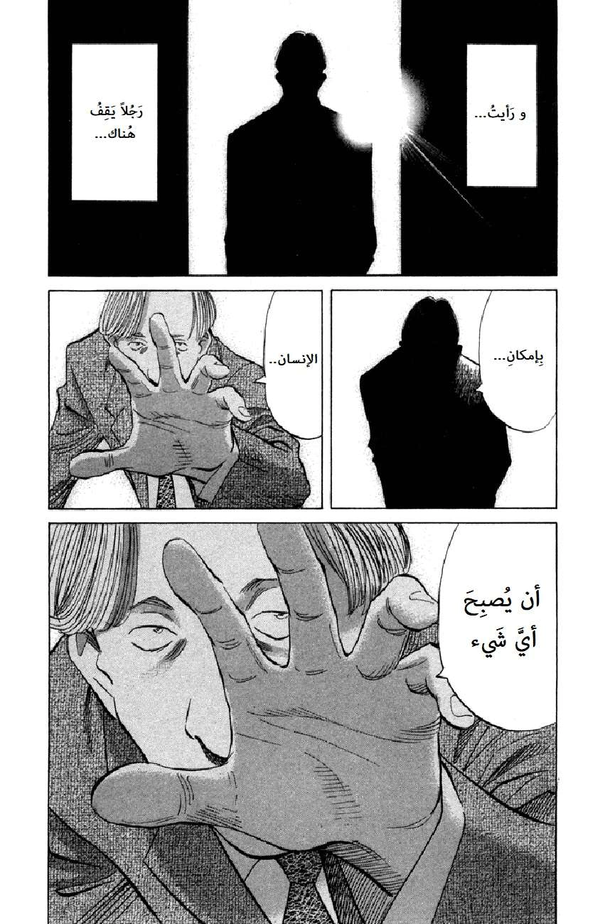 Read The Pure Heart of a Monster AR Manga Online