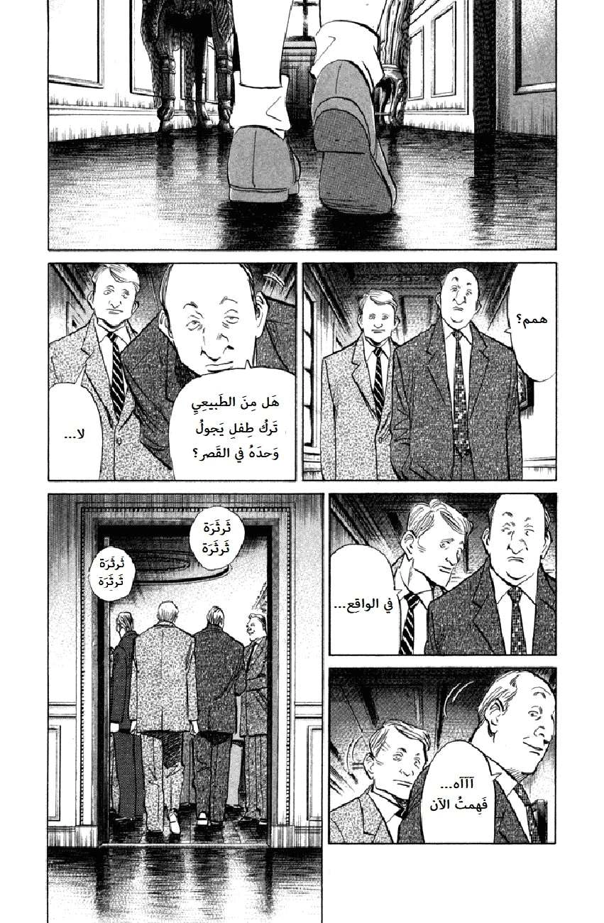 Read The Pure Heart of a Monster AR Manga Online