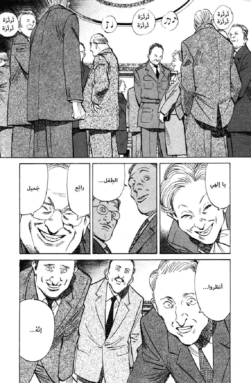 Read The Pure Heart of a Monster AR Manga Online