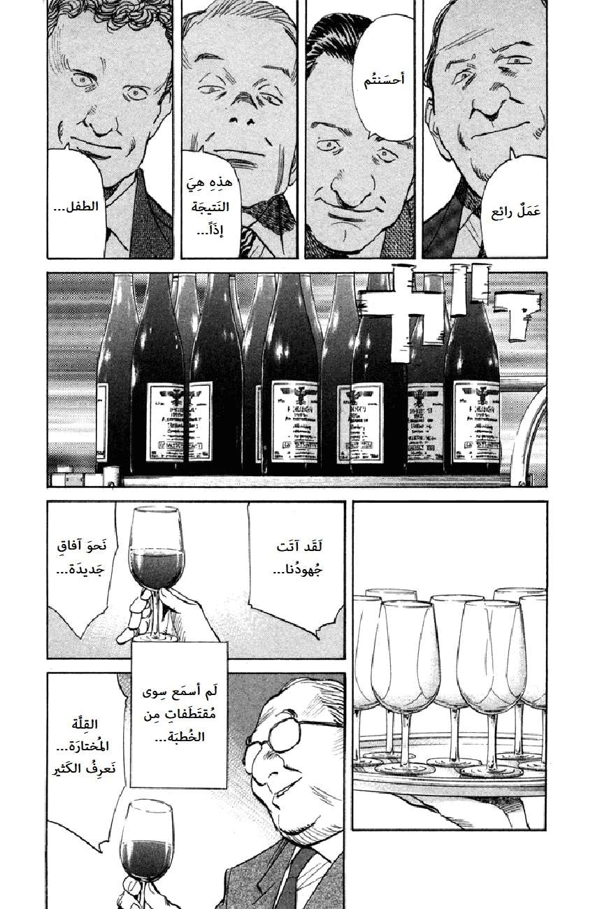 Read The Pure Heart of a Monster AR Manga Online