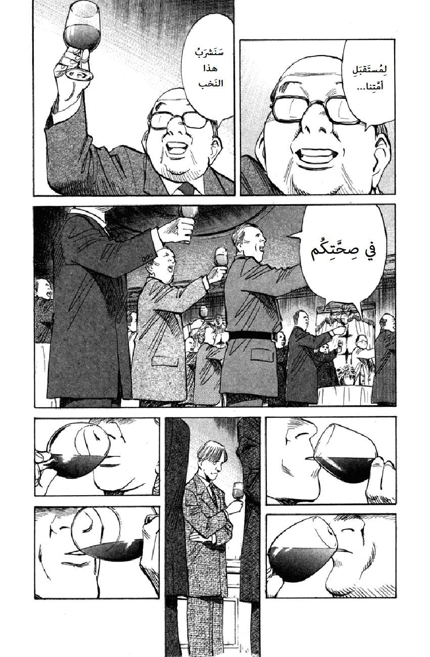 Read The Pure Heart of a Monster AR Manga Online