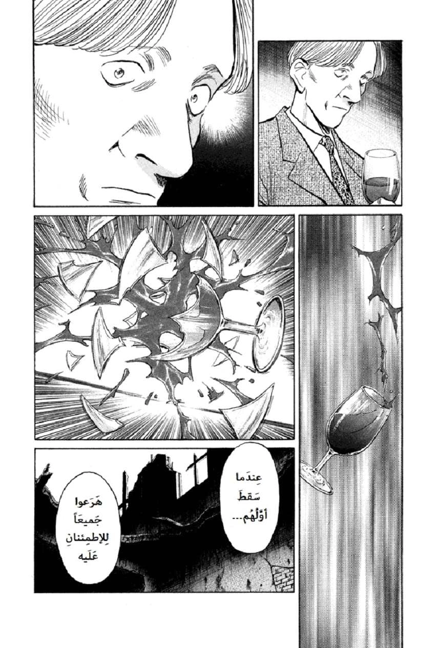 Read The Pure Heart of a Monster AR Manga Online