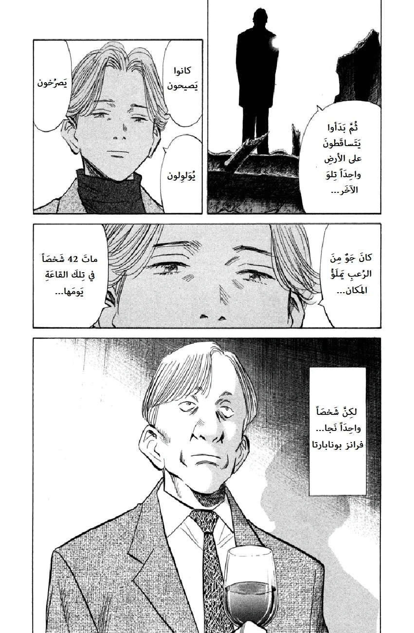 Read The Pure Heart of a Monster AR Manga Online