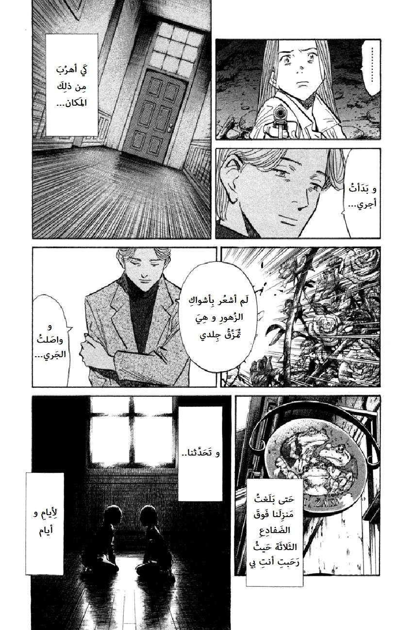 Read The Pure Heart of a Monster AR Manga Online