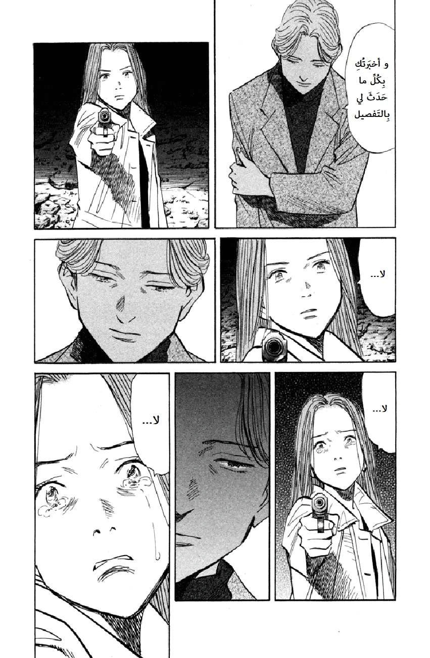 Read The Pure Heart of a Monster AR Manga Online