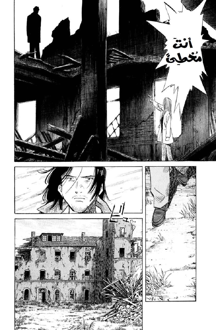 Read The Pure Heart of a Monster AR Manga Online