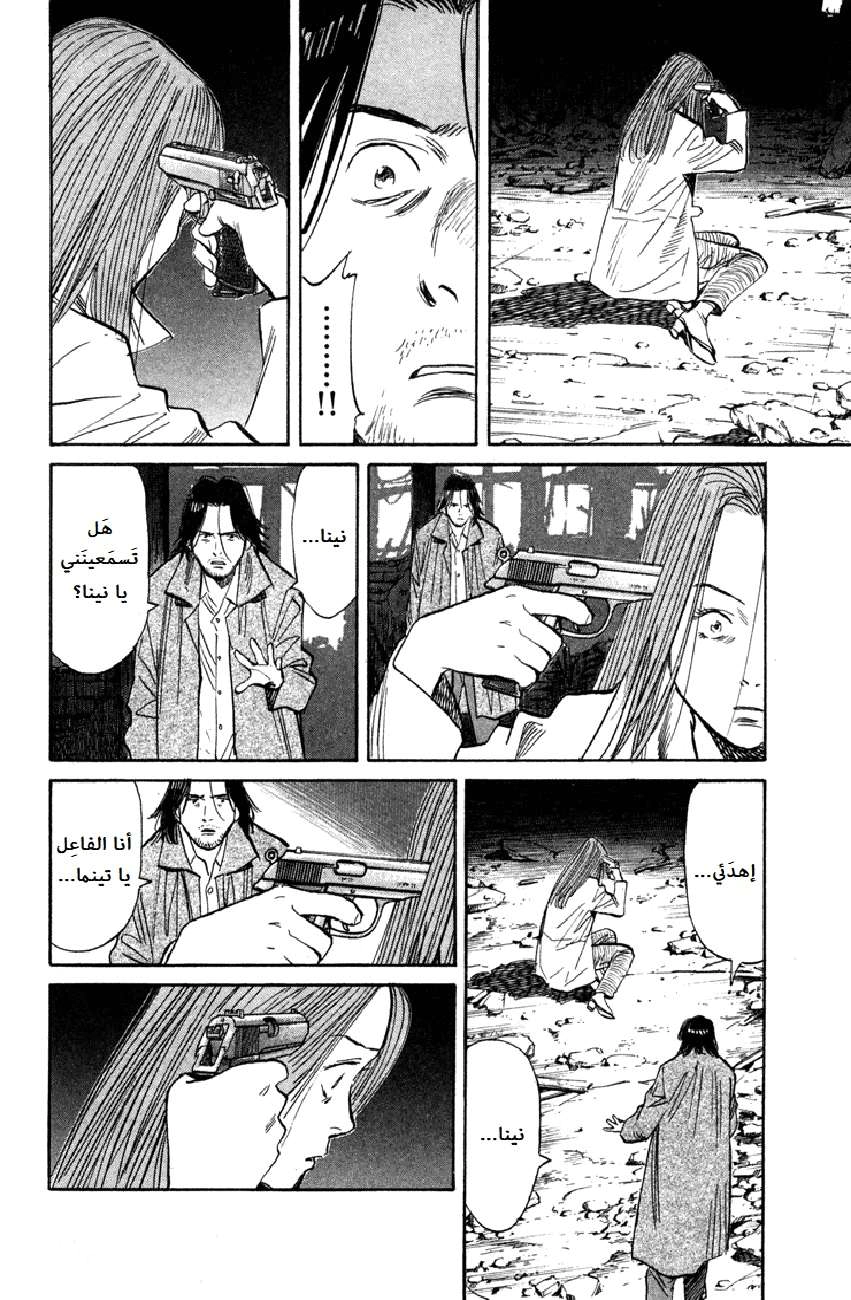 Read The Pure Heart of a Monster AR Manga Online