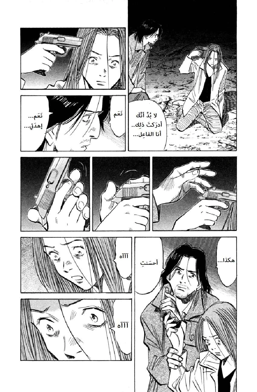 Read The Pure Heart of a Monster AR Manga Online