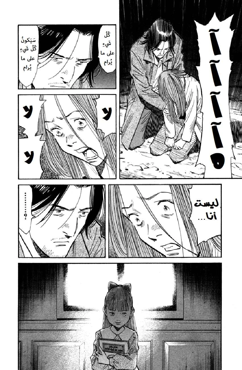 Read The Pure Heart of a Monster AR Manga Online