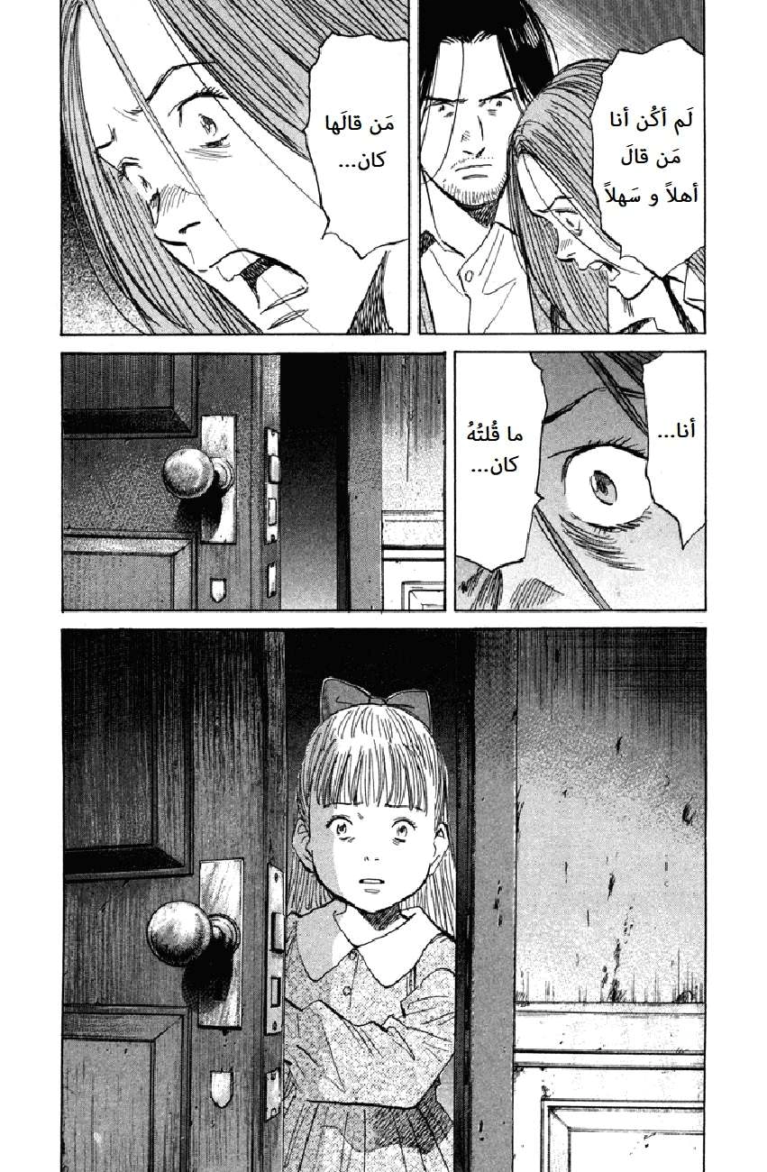 Read The Pure Heart of a Monster AR Manga Online
