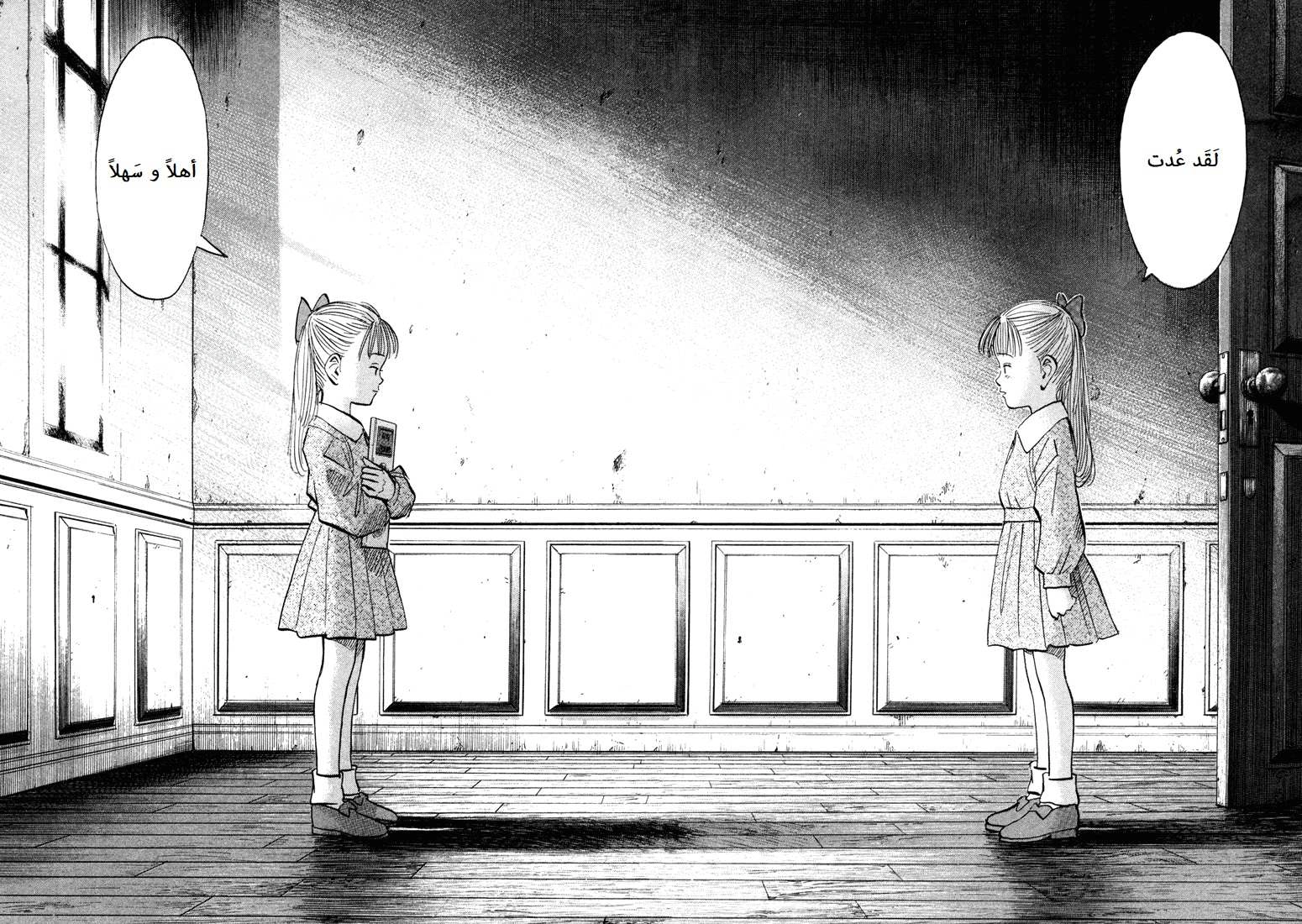 Read The Pure Heart of a Monster AR Manga Online