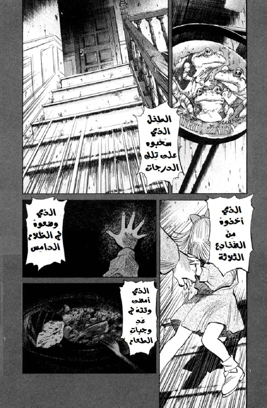 Read The Pure Heart of a Monster AR Manga Online