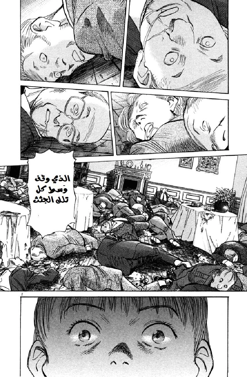 Read The Pure Heart of a Monster AR Manga Online