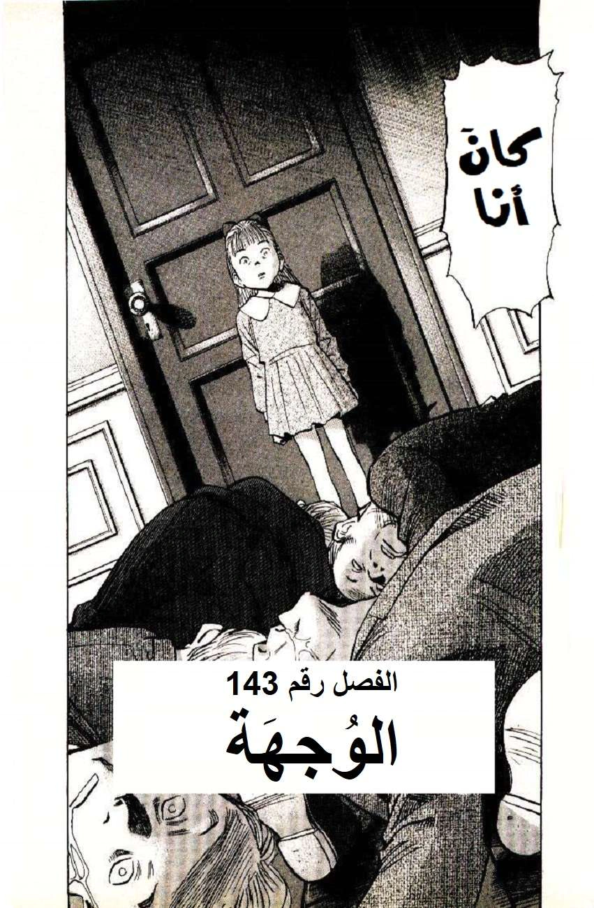 Read The Pure Heart of a Monster AR Manga Online