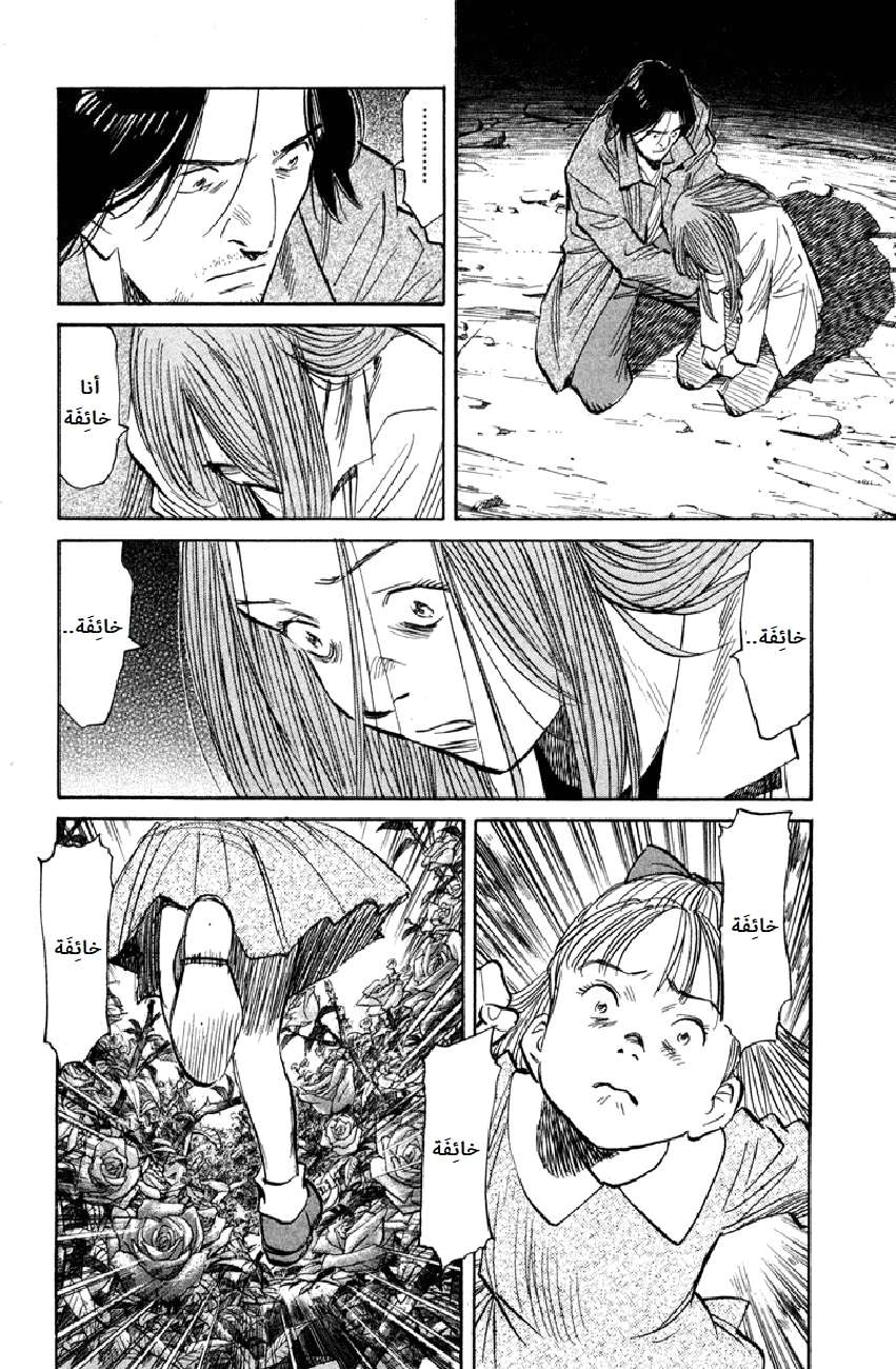 Read The Pure Heart of a Monster AR Manga Online