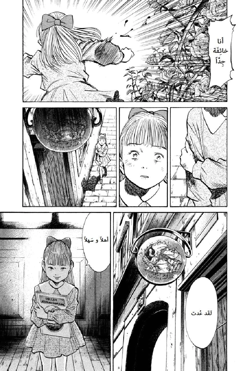 Read The Pure Heart of a Monster AR Manga Online
