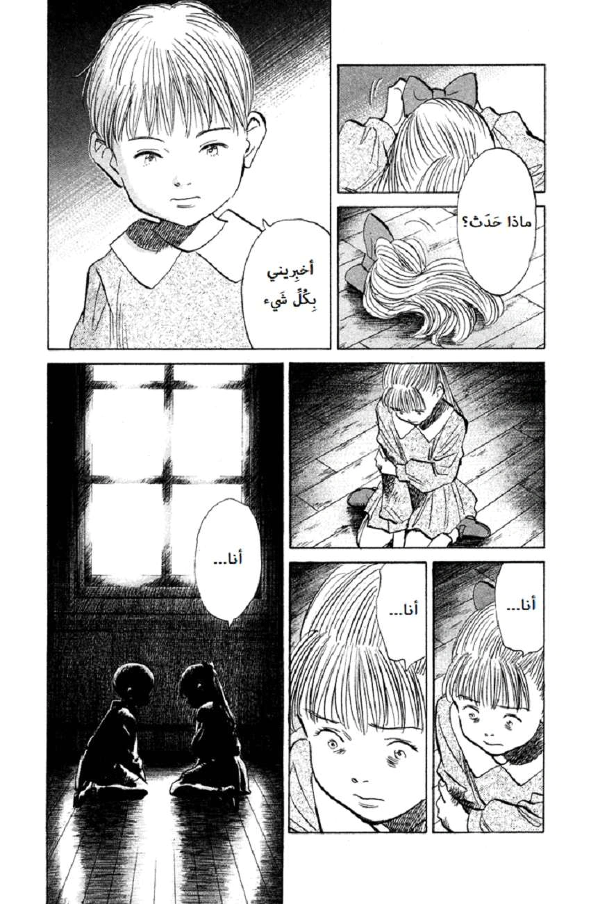 Read The Pure Heart of a Monster AR Manga Online