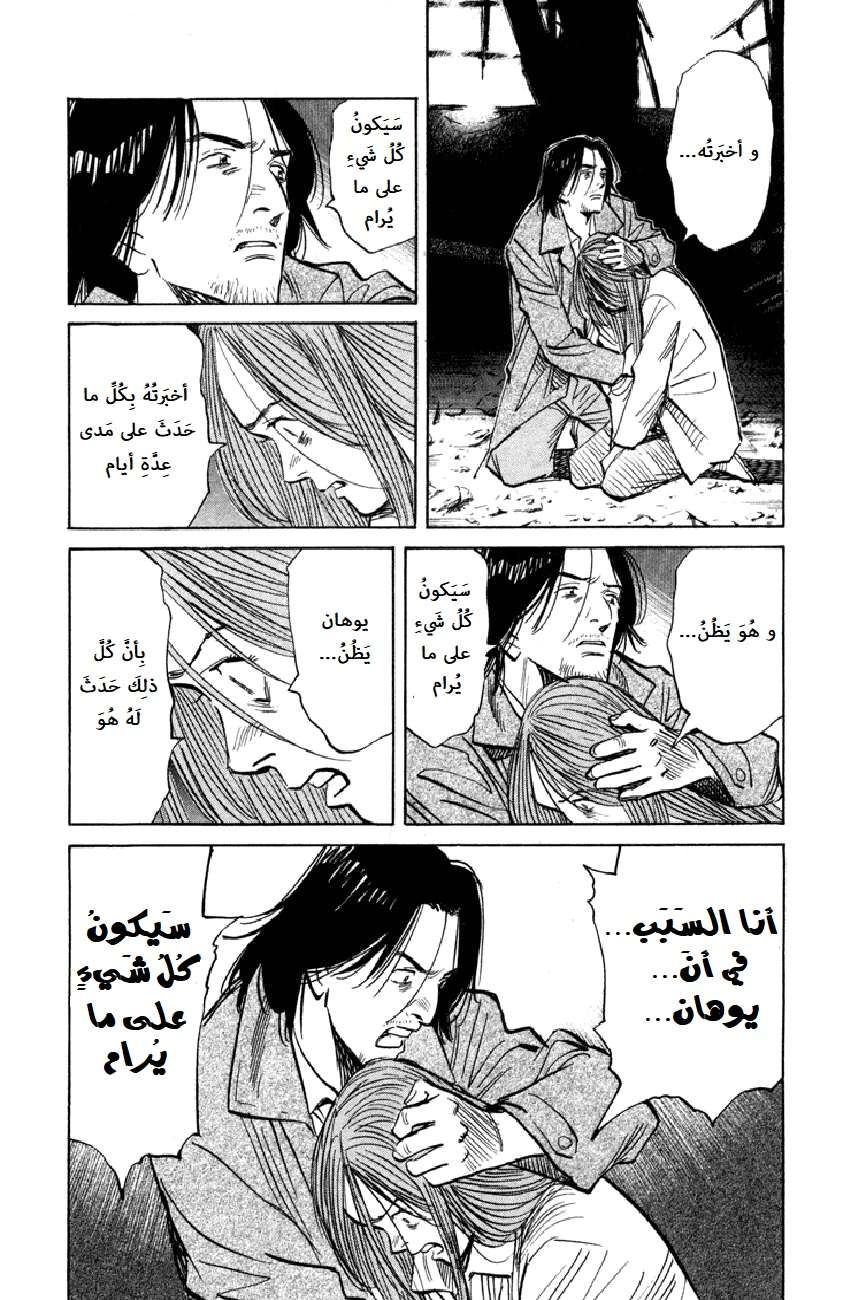 Read The Pure Heart of a Monster AR Manga Online