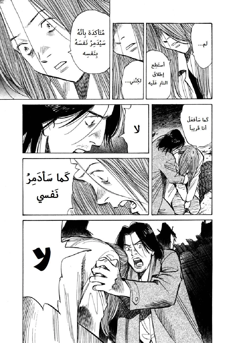 Read The Pure Heart of a Monster AR Manga Online