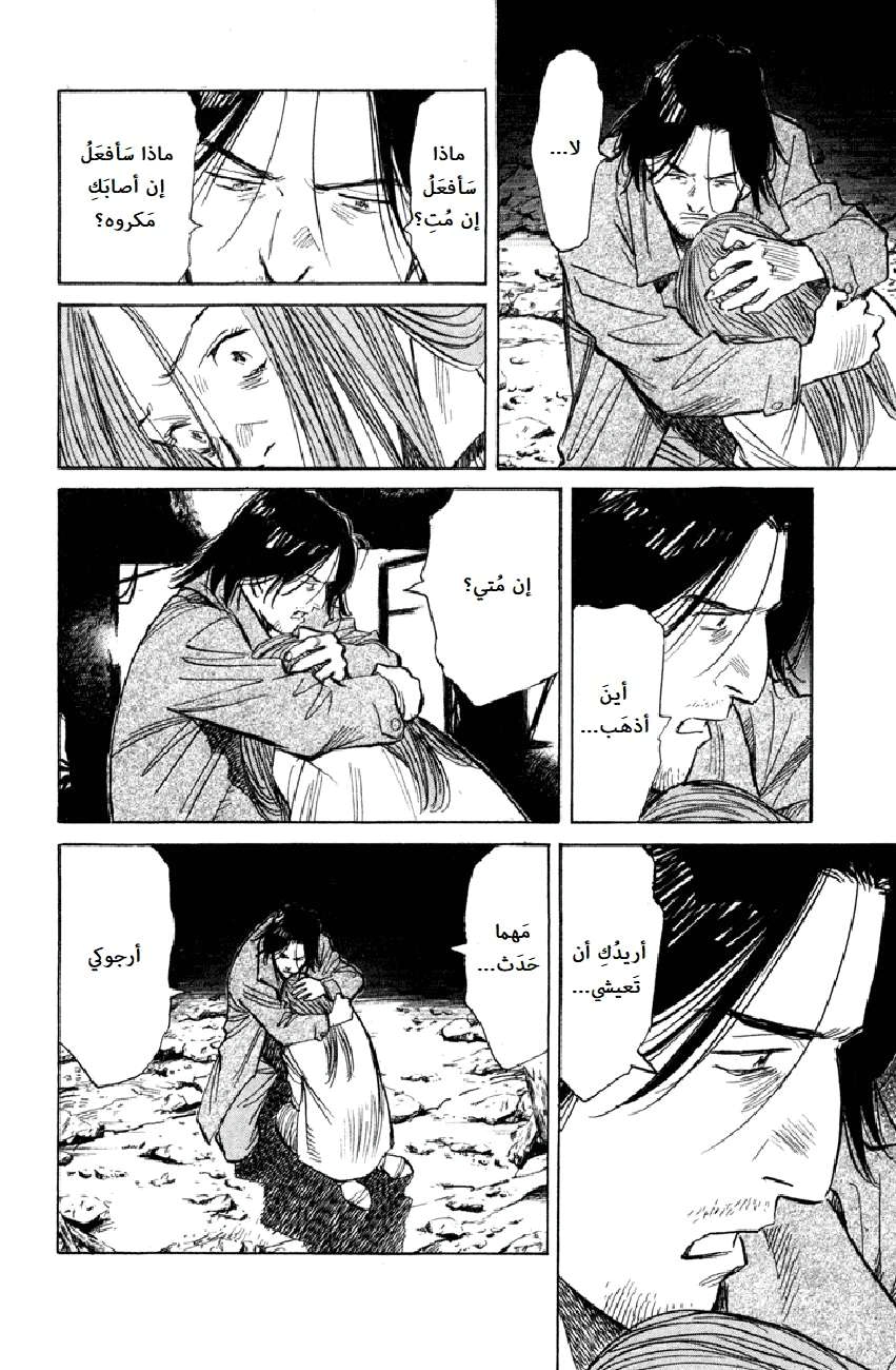 Read The Pure Heart of a Monster AR Manga Online