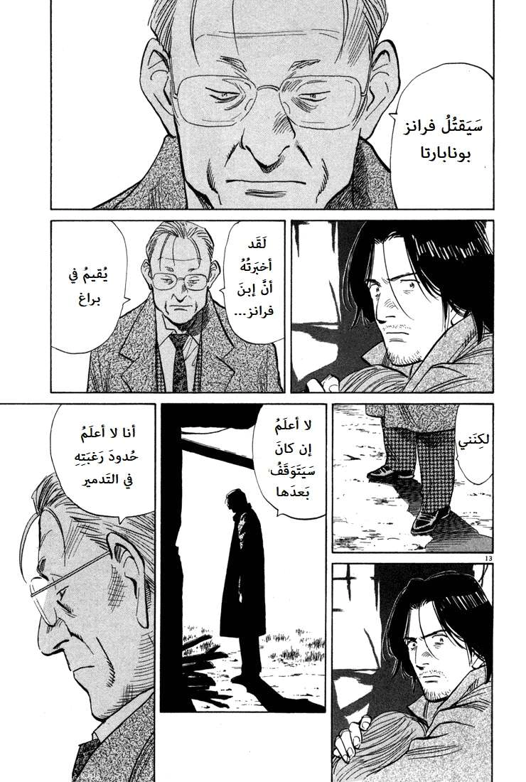 Read The Pure Heart of a Monster AR Manga Online