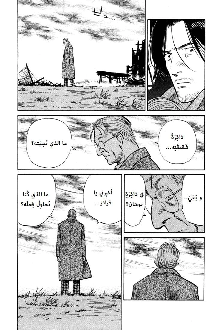 Read The Pure Heart of a Monster AR Manga Online