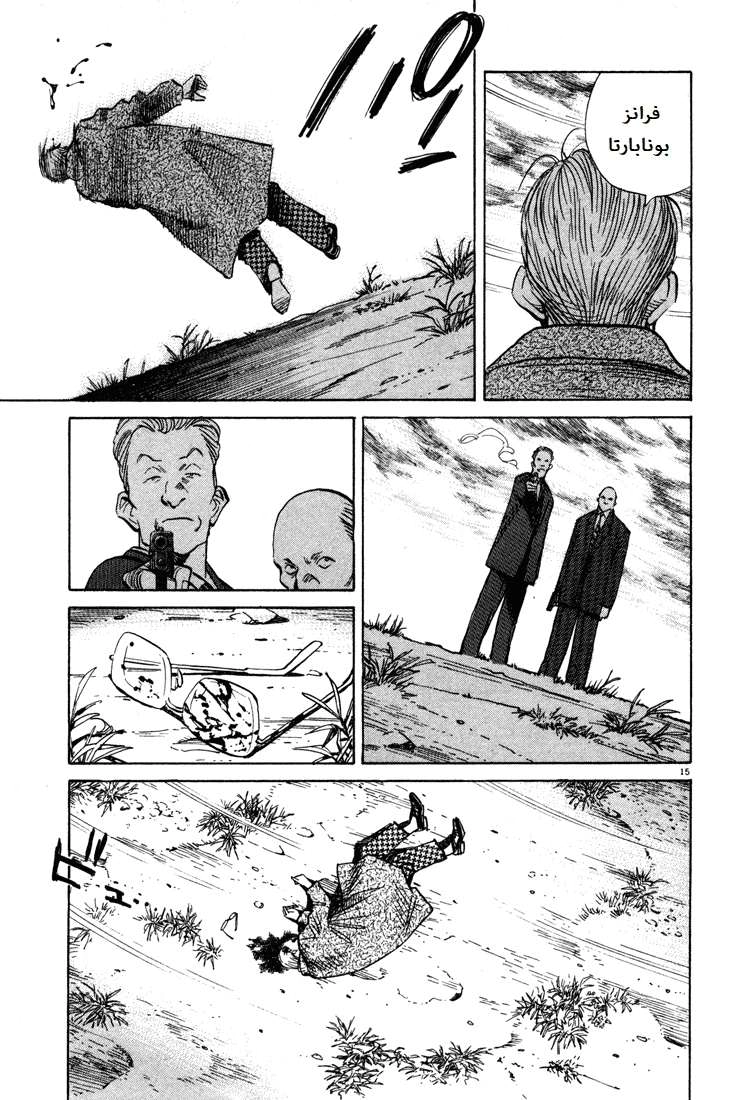 Read The Pure Heart of a Monster AR Manga Online