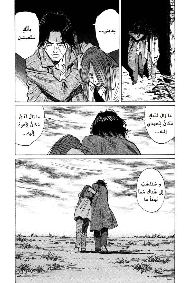 Read The Pure Heart of a Monster AR Manga Online