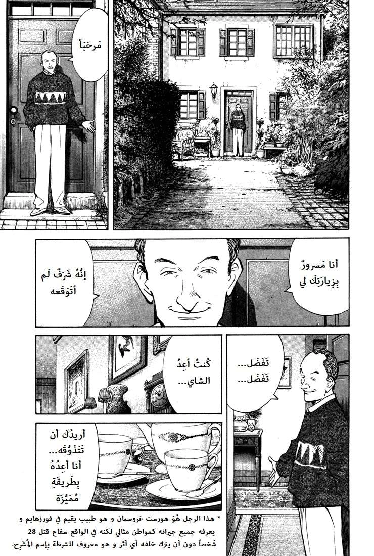 Read The Pure Heart of a Monster AR Manga Online