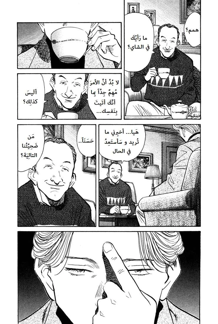 Read The Pure Heart of a Monster AR Manga Online