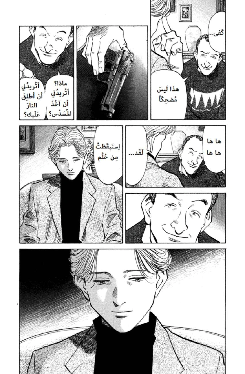Read The Pure Heart of a Monster AR Manga Online
