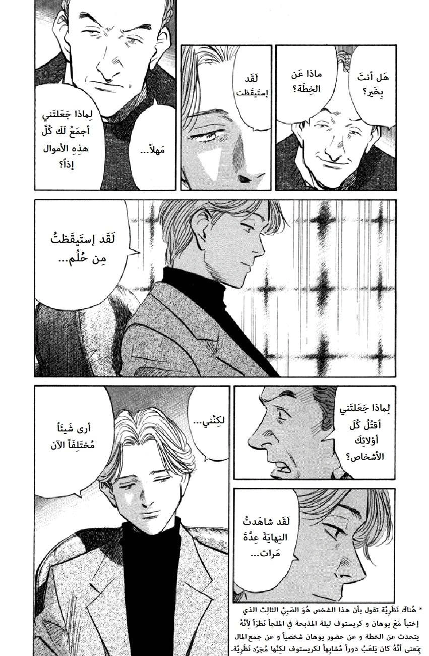 Read The Pure Heart of a Monster AR Manga Online