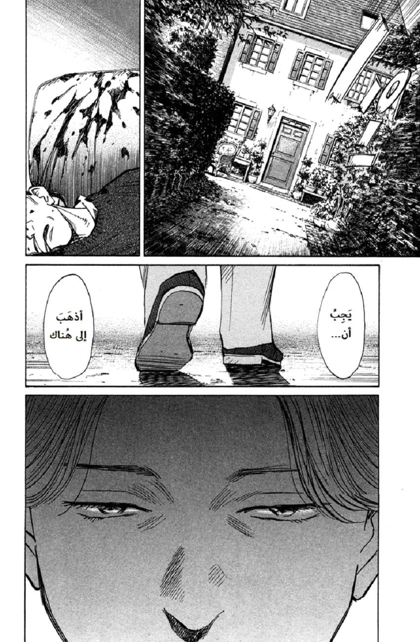 Read The Pure Heart of a Monster AR Manga Online