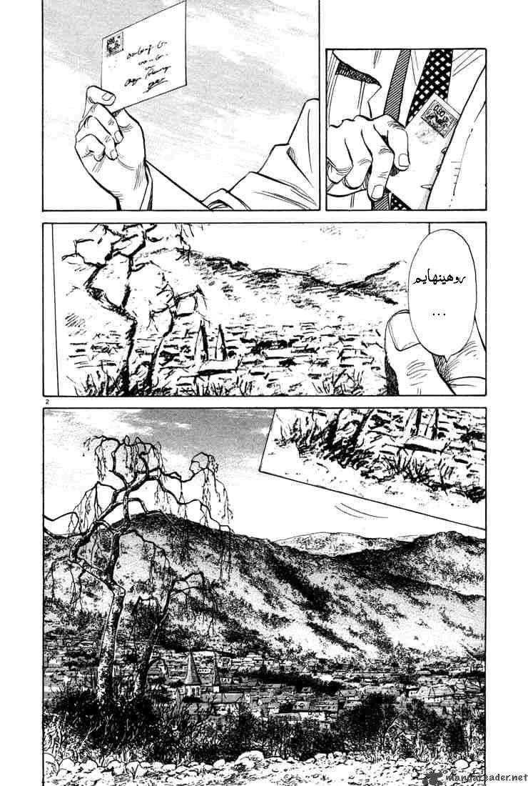 Read The Pure Heart of a Monster AR Manga Online