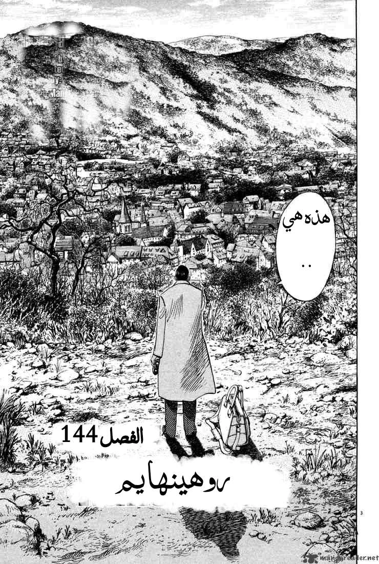 Read The Pure Heart of a Monster AR Manga Online