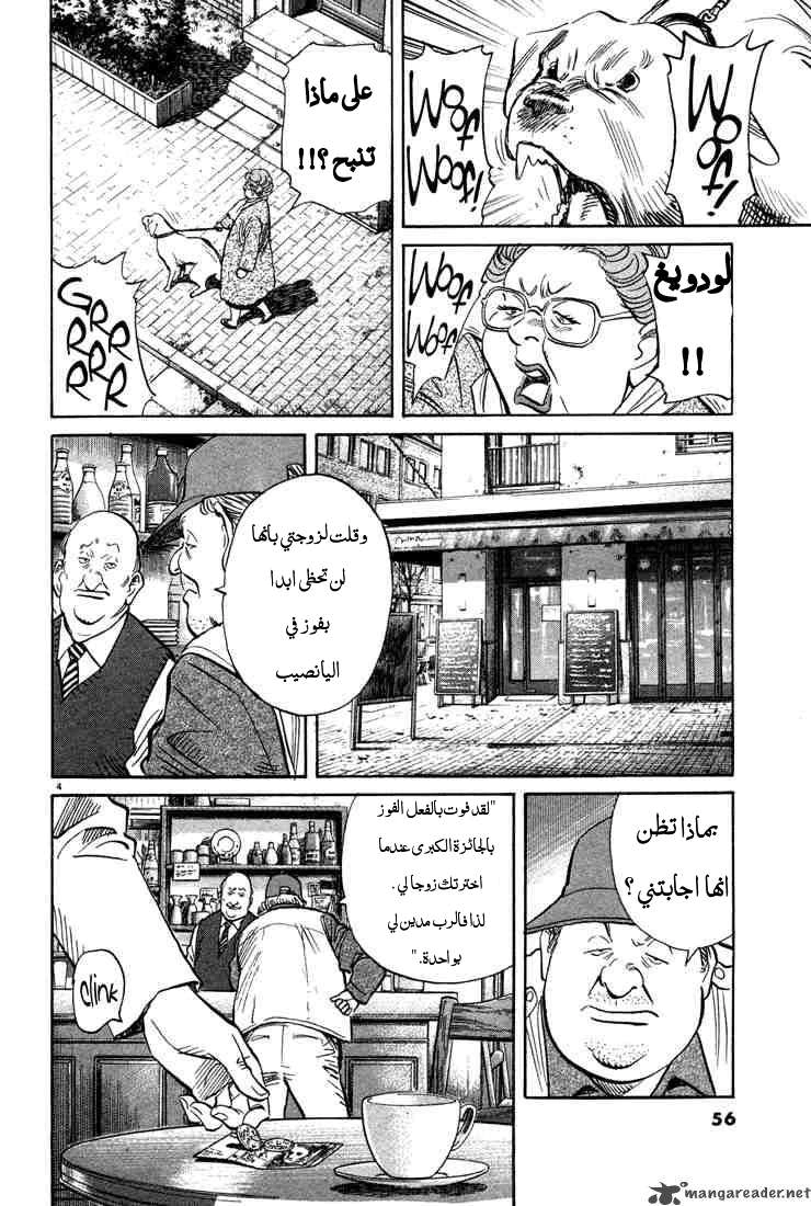 Read The Pure Heart of a Monster AR Manga Online