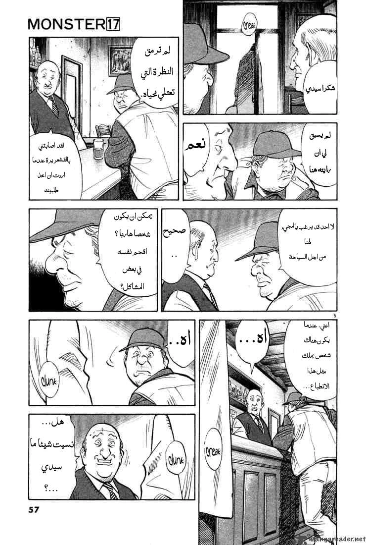 Read The Pure Heart of a Monster AR Manga Online