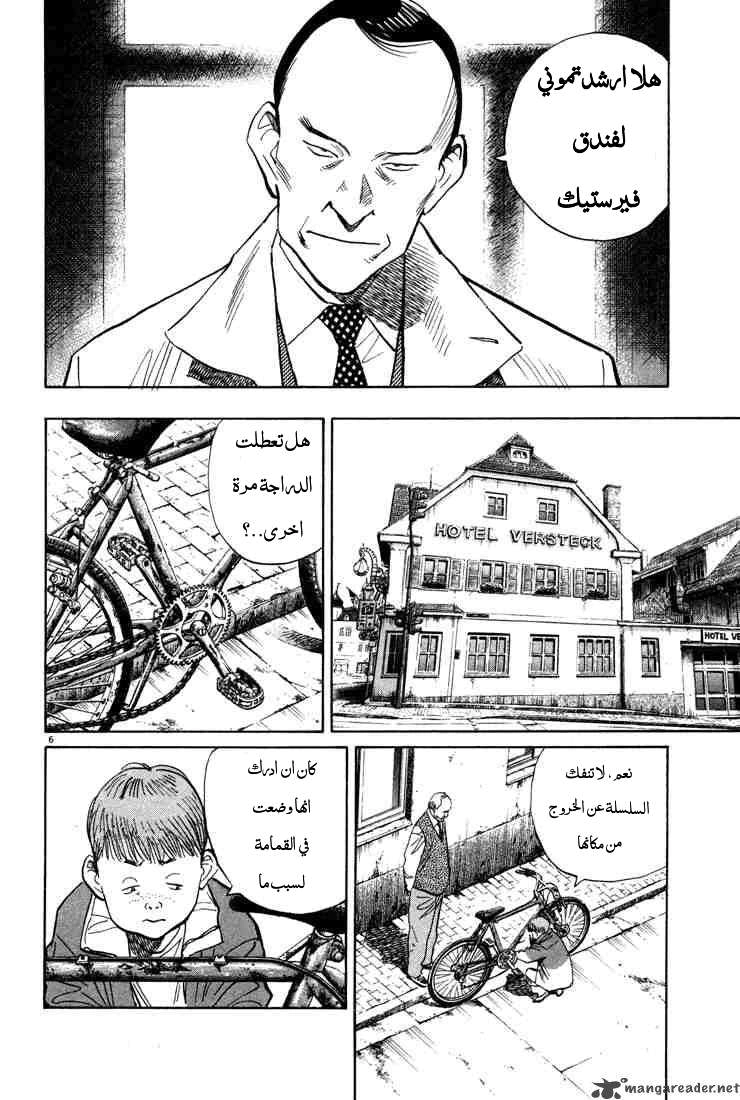 Read The Pure Heart of a Monster AR Manga Online