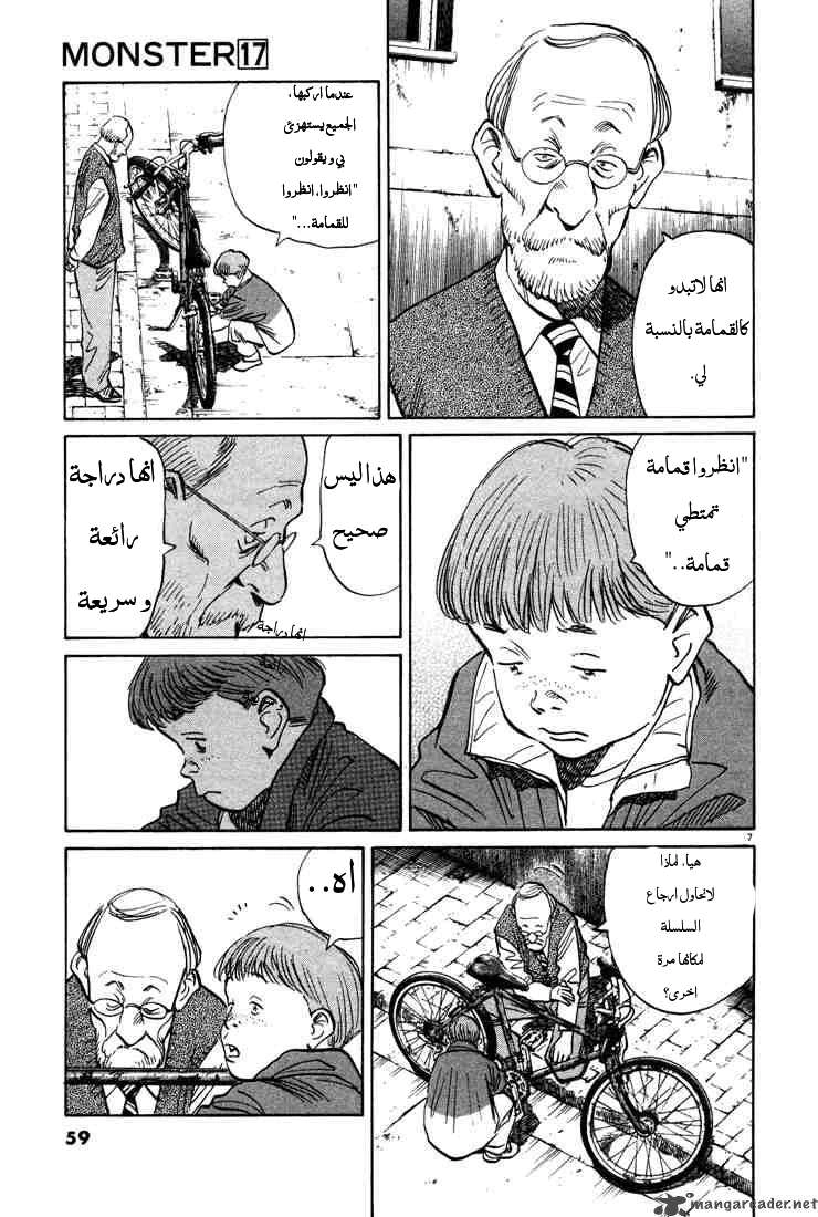 Read The Pure Heart of a Monster AR Manga Online