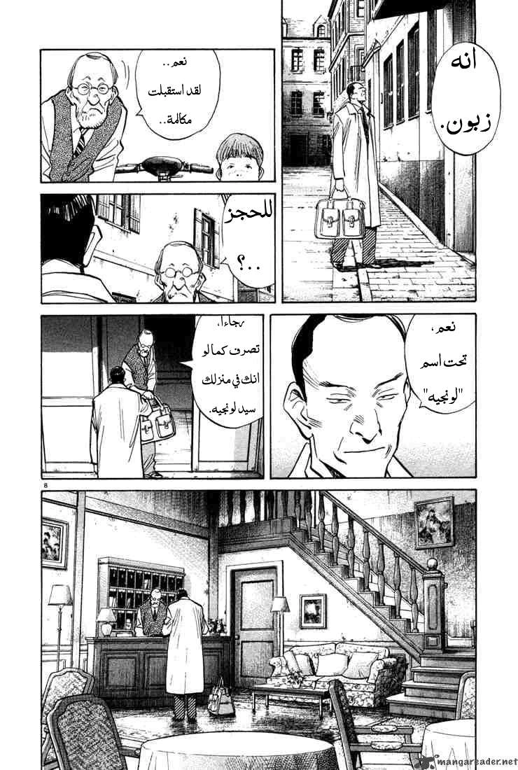 Read The Pure Heart of a Monster AR Manga Online