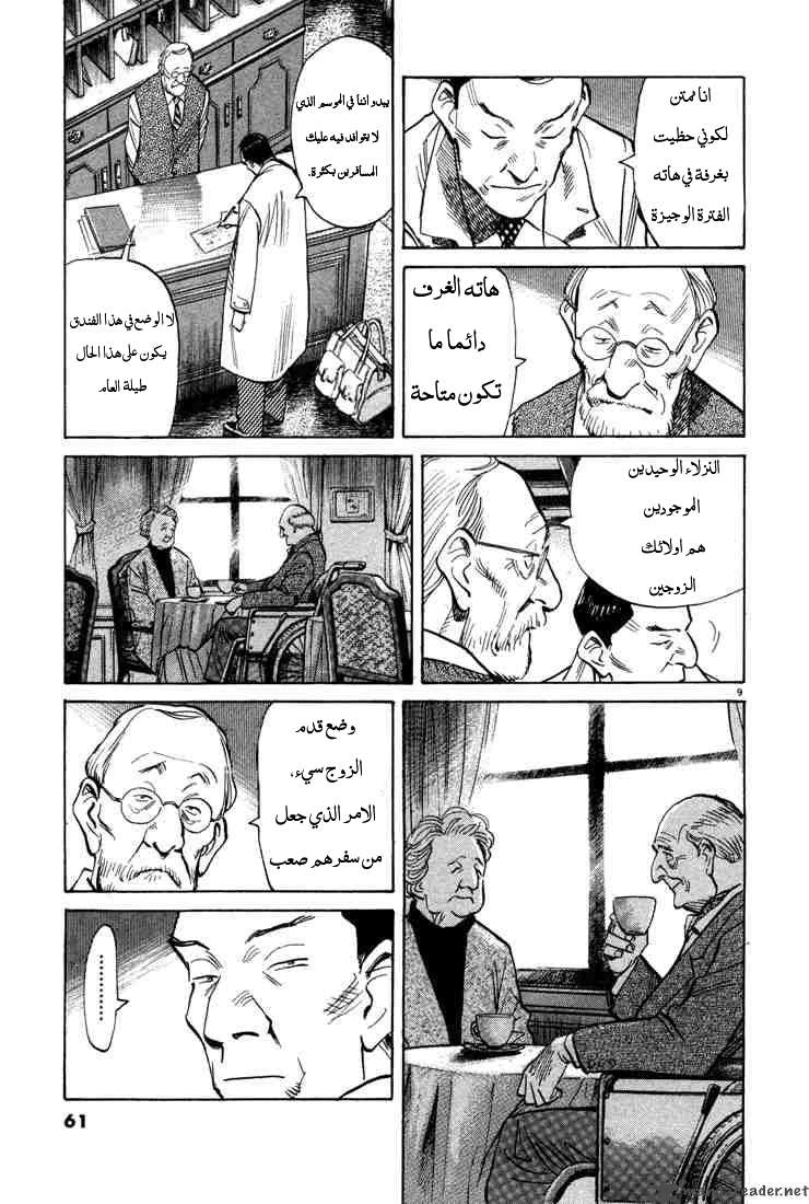 Read The Pure Heart of a Monster AR Manga Online